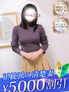 ゆの 甲府人妻城（甲府/デリヘル）