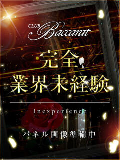 えりな クラブバカラ（日本橋/デリヘル）