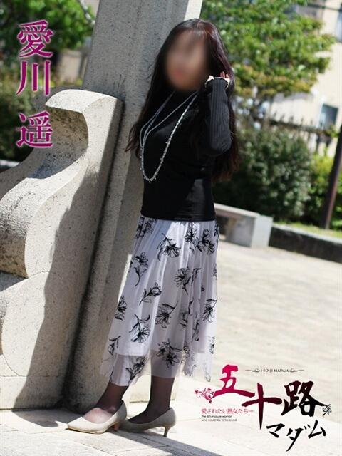 愛川遥 五十路マダム 浜松店(カサブランカグループ)（人妻系デリヘル）