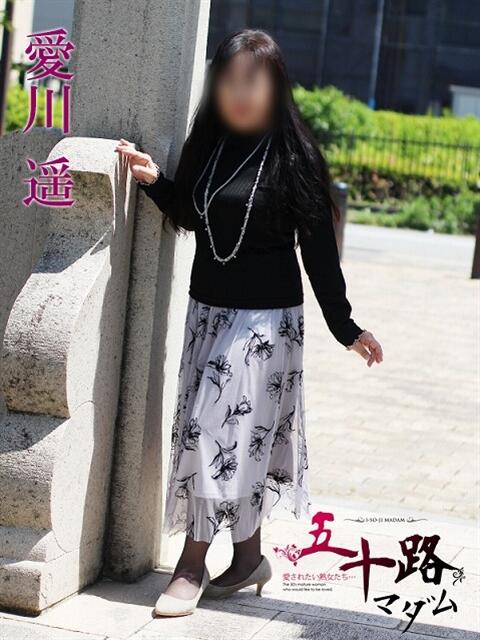 愛川遥 五十路マダム 浜松店(カサブランカグループ)（人妻系デリヘル）