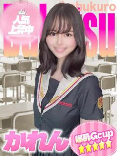 かれん 部活（ぶかつ）（池袋/おっパブ・セクキャバ）