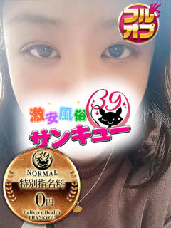 まあや 池袋サンキュー（池袋/デリヘル）