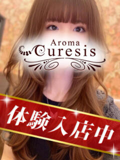 葉山　かざり アロマキュアシス 吉祥寺（吉祥寺/デリヘル）