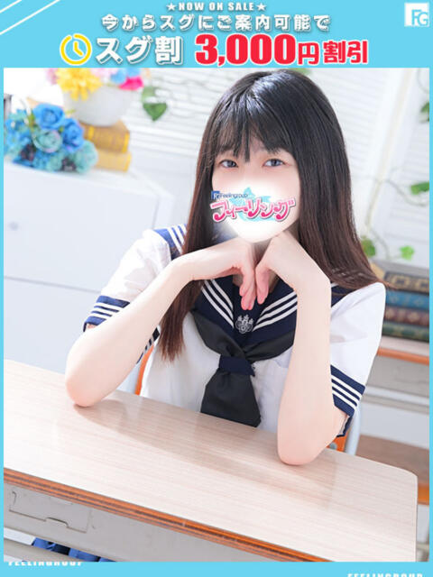 ひかり【FG系列】 フィーリングin横浜（ホテヘル＆デリヘル）