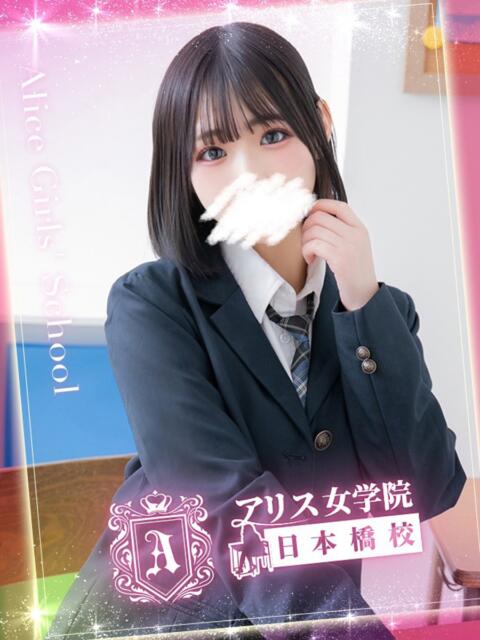 白空 もか アリス女学院 日本橋校（ホテヘル）
