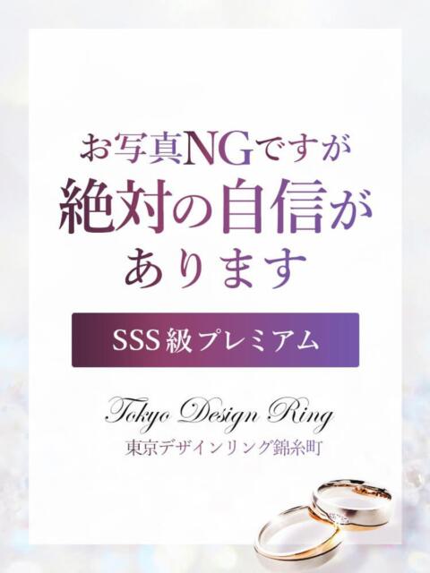 まゆり 東京デザインリング錦糸町店（高級人妻デリヘル）