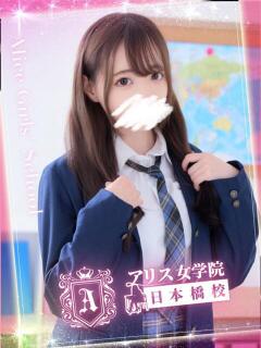 小日向 ゆり アリス女学院 日本橋校（日本橋/ホテヘル）