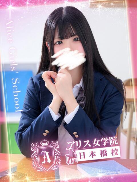 惣流 あすか アリス女学院 日本橋校(ホテヘル)