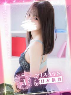 姫野 つくよ アリス女学院 日本橋校（日本橋/ホテヘル）
