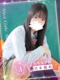 姫宮 ゆあ アリス女学院 日本橋校（日本橋/ホテヘル）
