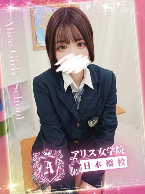 福澤 ゆう アリス女学院 日本橋校(ホテヘル)