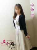 中条雫(なかじょうしずく) 五十路マダムエクスプレス厚木店(カサブランカグループ)（本厚木/デリヘル）