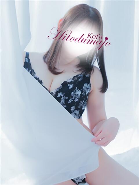 ゆいな 甲府人妻城(人妻系デリヘル)