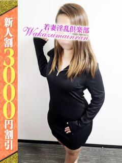 みみ 若妻淫乱倶楽部 古河店（古河/デリヘル）