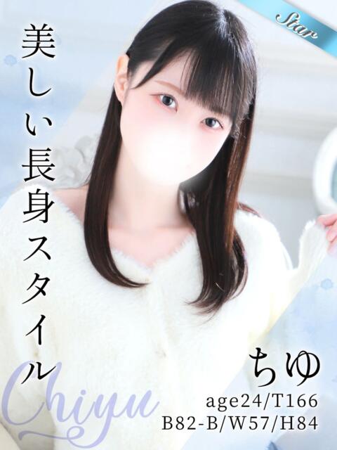 ちゆ 東京リップ 池袋店(美女・美少女専門ホテヘル &デリバリーヘルス)
