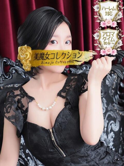 愛唯(あい)  本物の【美と快楽】は永遠 美魔女コレクション（ソープランド）