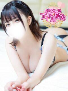 甘咲ゆり 水戸ソープ アイドル彼女（天王町(水戸市)/ソープ）