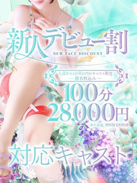 聖那(せな)♥魅惑の超美乳美女 美魔女コレクション（ソープランド）