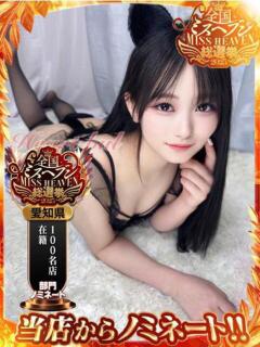 しゅり【未経験色白巨乳18歳】 はぁとぶる（錦/デリヘル）