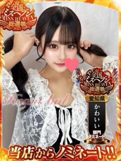 ましろ【色白ロリ系19歳】 はぁとぶる（錦/デリヘル）