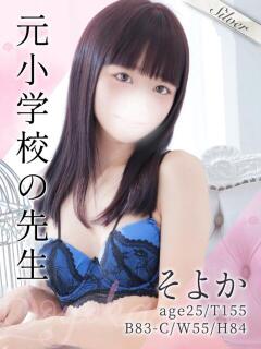 そよか 東京メンズボディクリニック TMBC 渋谷店（渋谷/デリヘル）