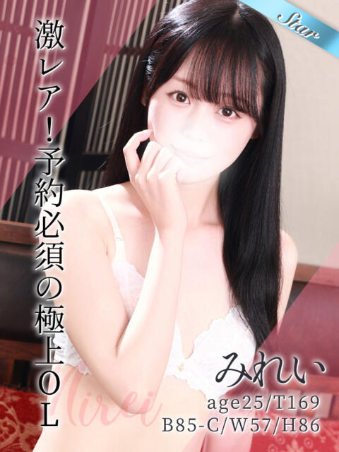みれい 東京リップ 立川店（ホテヘル&amp;デリヘル）