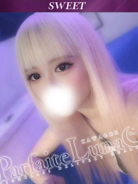 ことみ 甘く誘う小悪魔系 Parfaite Luna☆(パルフェットルナ)（デリヘル）