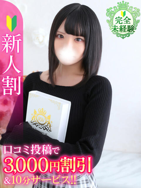 ふゆか★完未・未開発田舎娘★ 渋谷S級素人清楚系デリヘル chloe(デリヘル)