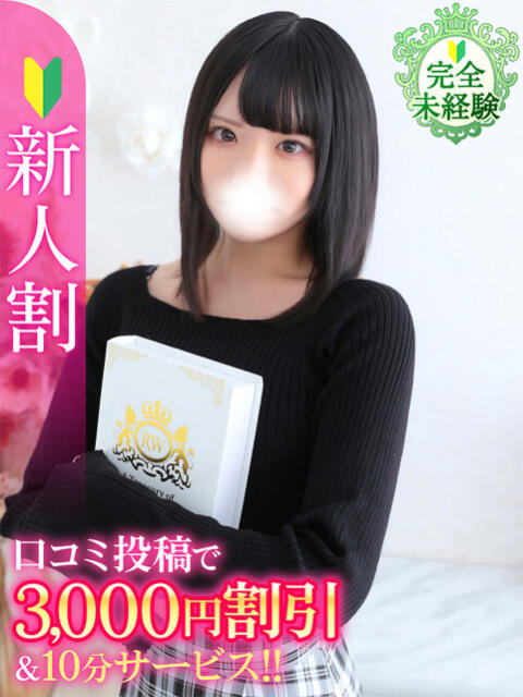 ふゆか★完未・未開発田舎娘★ Chloe五反田本店　S級素人清楚系デリヘル（デリヘル）