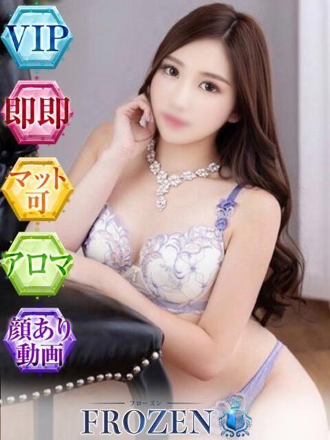 りお FROZEN(フローズン)（ソープランド）