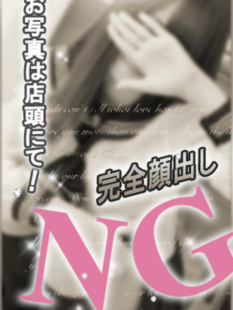 めぐ 制服天国(ユメオト)(ホテヘル&デリヘル)