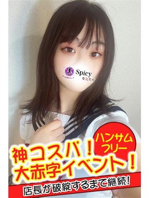 りる spicyな女たち（デリヘル）