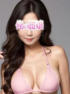 さほ デリ風俗エステ＆ヘルス 俺の麗嬢（渋谷/デリヘル）