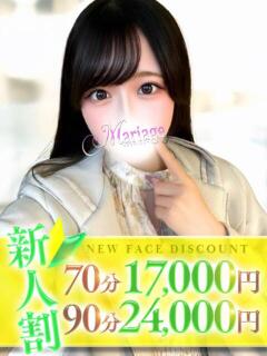 あげは マリアージュ大宮（大宮/デリヘル）