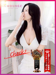 夏乃　優 アムアージュ（雄琴/ソープ）