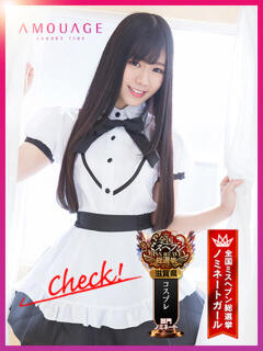 楠木　まい アムアージュ（雄琴/ソープ）