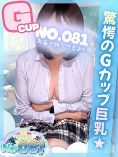 りん ナンバーゼロハチイチ（大宮/おっパブ・セクキャバ）