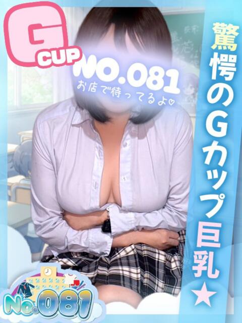 りん ナンバーゼロハチイチ(セクキャバ)