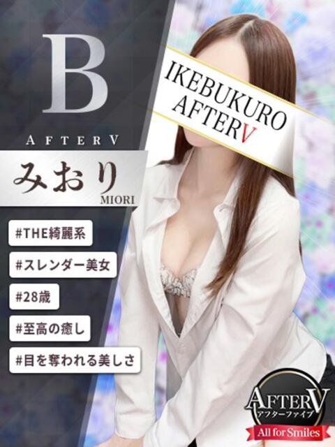 みおり AFTER V（アフターファイブ）（セクキャバ）