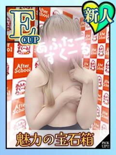 かのん あふたーすくーる本店（池袋/おっパブ・セクキャバ）