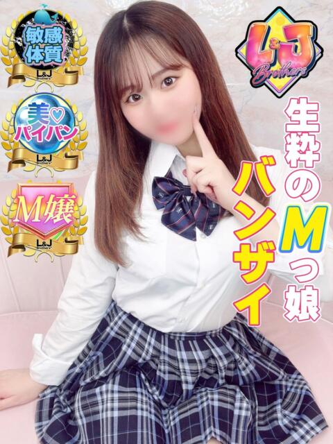 なぎ 生粋のMっ娘バンザイ！！ L＆Jブラザーズ（デリヘル）