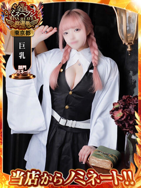 しえる コスパラ(ソープランド)