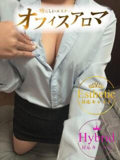あこ オフィスアロマ（宇部/デリヘル）