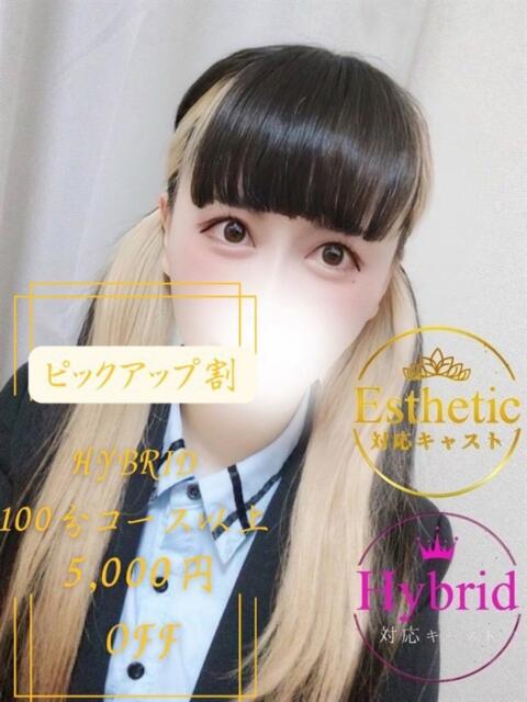 かりん オフィスアロマ(風俗エステ)