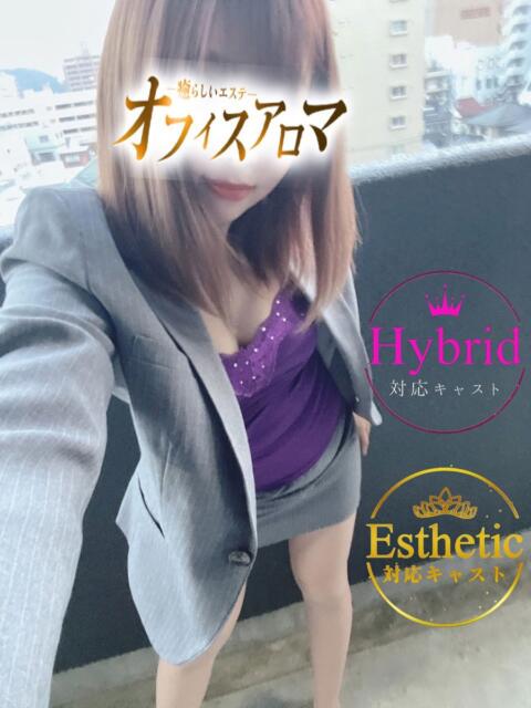 ゆうき オフィスアロマ（風俗エステ）