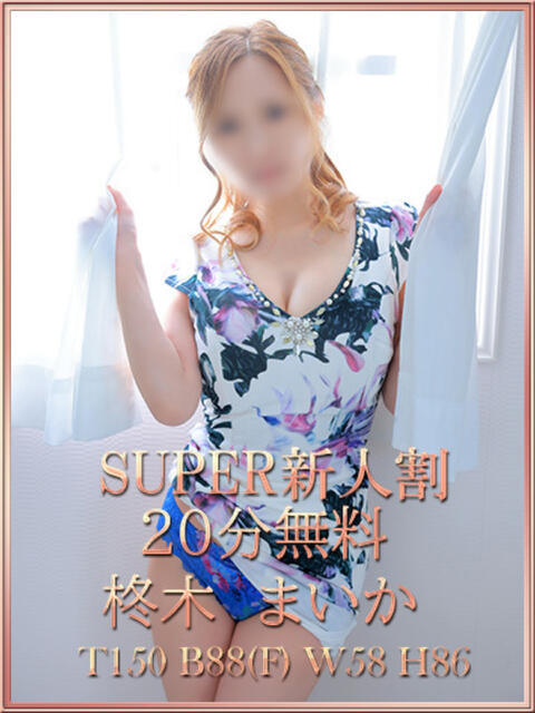 柊木まいか 宝石箱(すすきの)（ファッションヘルス）