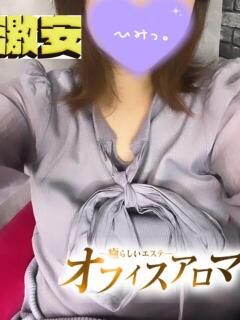 かのん オフィスアロマ（宇部/デリヘル）