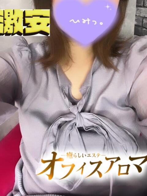 かのん オフィスアロマ（風俗エステ）