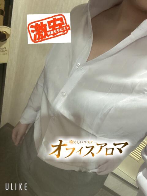 なる オフィスアロマ(風俗エステ)