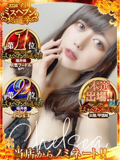 シオリ【評価SSS、絶対の自信】 CLUB CHELSEA(クラブ チェルシー)福井（デリヘル）